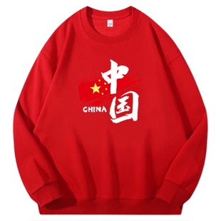 中国少年元旦红色卫衣男女上衣运动会衣服幼儿园小学生定制班服