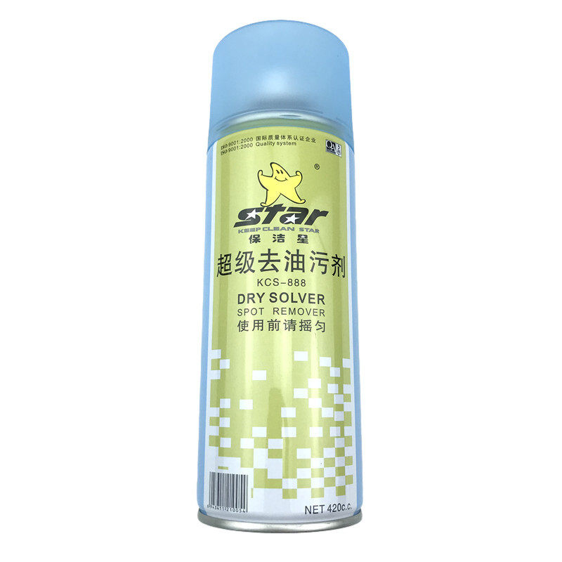保洁星KCS-888超级去油污剂 衣物干洗剂衣服油污净一喷即净速干型
