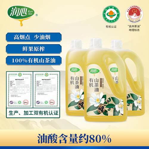 润心1.25L*3有机山茶油鲜果原榨清淡款江西老字号辅食炒菜纯茶油