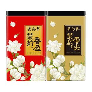 爆品组合吴裕泰茉莉香盈云尖经典茉莉花茶组合罐装360g广西横县