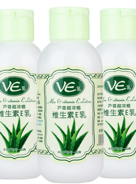雅嘉莱芦荟浓缩维生素eve乳