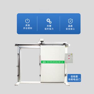 英特森500C电动冷库门控制系统700C控制系统配件冷库齿条款同步带
