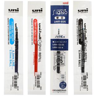 日本UNI三菱铅笔0.5mm中性笔芯UMR-85N/83E适用UMN105/155/138水笔替换芯0.38/0.7mm