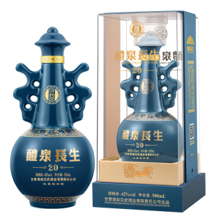 汉武御醴泉长生20 浓香型白酒500ml高端商务宴请接待官方旗舰店