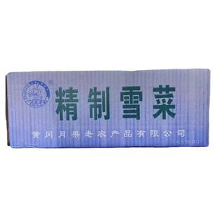 月果老精致雪菜带箱九斤新鲜雪菜雪里红咸菜包子馅料商用批发雪菜
