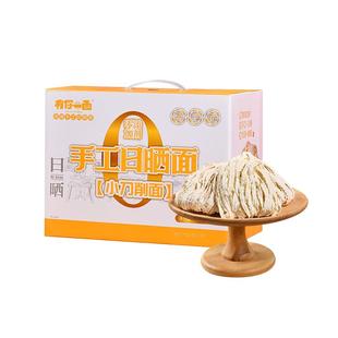 有你一面手工日晒面大小刀削纯面懒人方便速食非油炸自煮面条整箱
