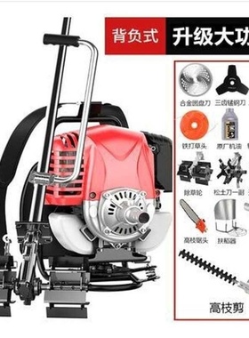 割草机四冲程背负式小型多功能汽油开荒农用打除草松土机收割家用