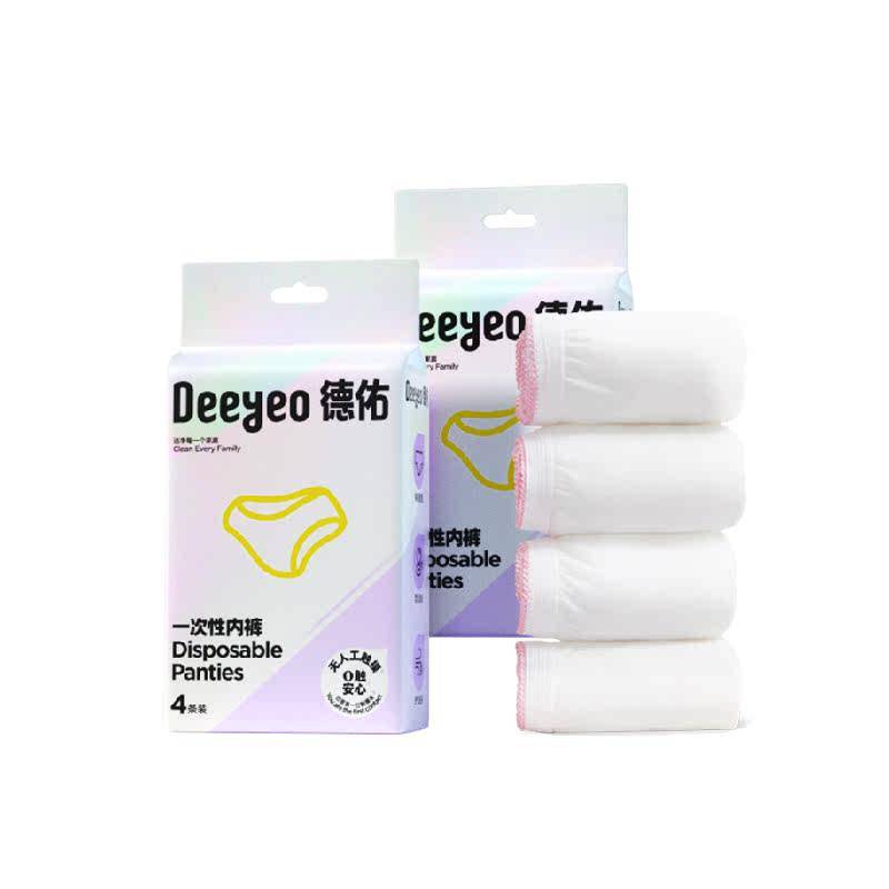 德佑一次性内裤女款无纺布旅行独立装日抛裤灭菌免洗月子产妇便携