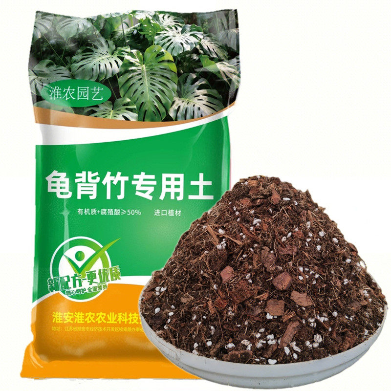 龟背竹专用土进口植材无病虫害