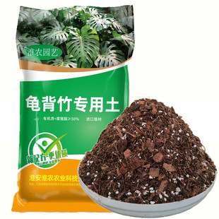 龟背竹专用土营养土白锦龟背竹盆栽种植土进口泥炭土肥料无病虫害