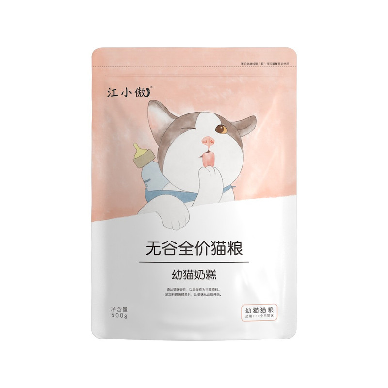 江小傲猫粮幼猫奶糕营养饱腹