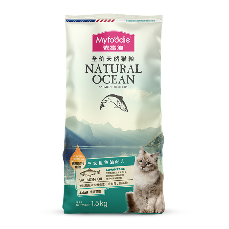 麦富迪猫粮三文鱼油鳞虾成猫粮布偶金渐层美短英短营养全价猫主粮
