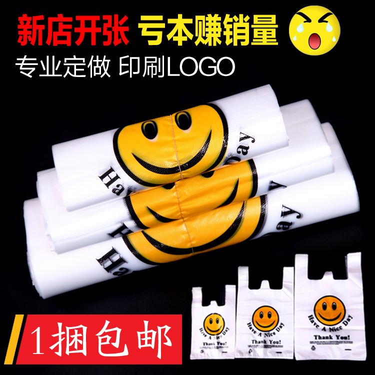 加厚餐饮外卖小龙虾炸鸡披萨食品水果超市购物袋打包袋手提背心袋