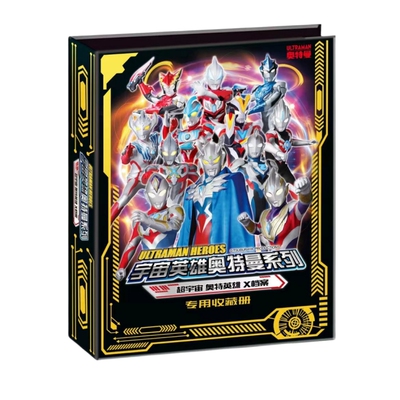 奥特曼卡片收集册第11弹新大容量