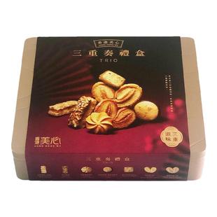 香港特产美心三重奏蝴蝶酥曲奇饼干糕点进口零食礼盒食品送礼年货