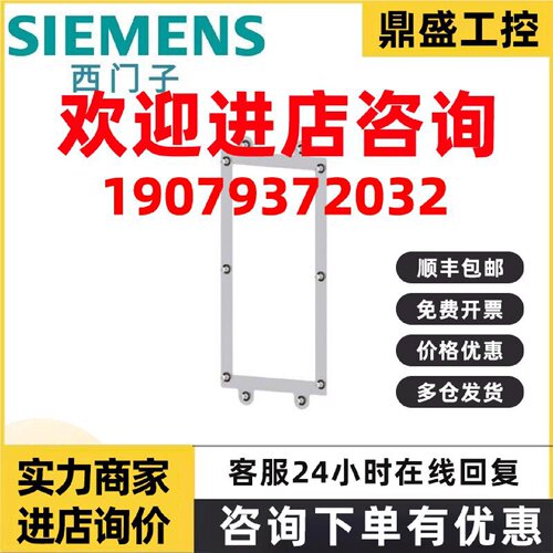 议价6SL3200-0SM17-0AA0西门子推通电源模块 PM240-2 FSD 安装框