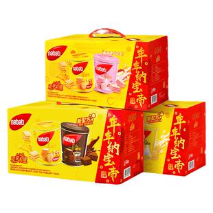 nabati纳宝帝丽芝士一口威化饼干零食大礼包双享礼盒装送礼600g