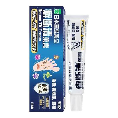 喜蛙日本进口脚气药膏止痒杀菌专用药香港脚脱皮牛皮癣股癣断清R