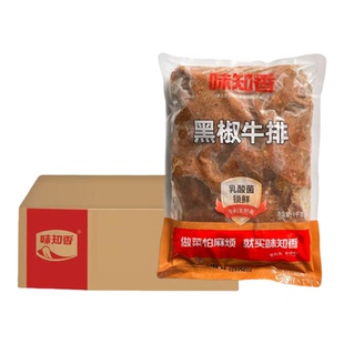 味知香黑椒牛排1kgx10包调味腌制家庭儿童牛肉排西餐外卖牛排食材