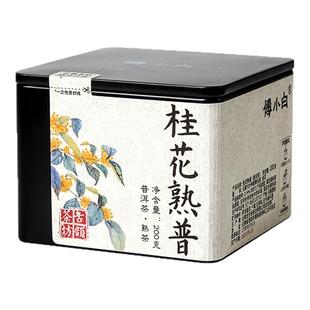云南普洱茶熟茶桂花香熟普薄片陈年伴手礼小罐装茶叶自己喝桂花茶
