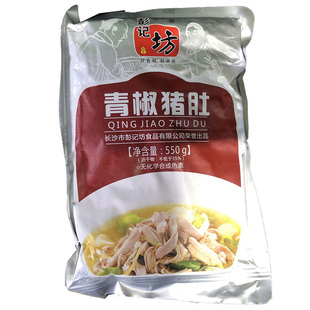 彭记坊青椒猪肚焖猪肚条肚尖肚丝酒店饭店商用半成品预制菜食材