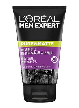 欧莱雅男士专用控油洁面膏
