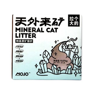yee魔球矿石混合猫砂除臭结团纳基天然矿砂抑菌无尘小颗粒猫沙9kg