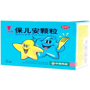 六棉牌保儿安颗粒10g*6袋/盒止泻食滞健脾消滞夜睡不宁厌食消瘦