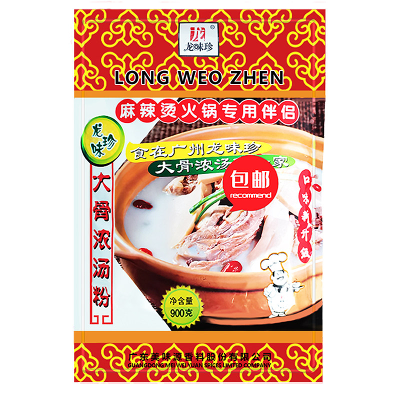 龙味珍大骨浓汤粉 九宫煮麻辣烫 麻辣外婆  旋转小火锅麻辣烫商用