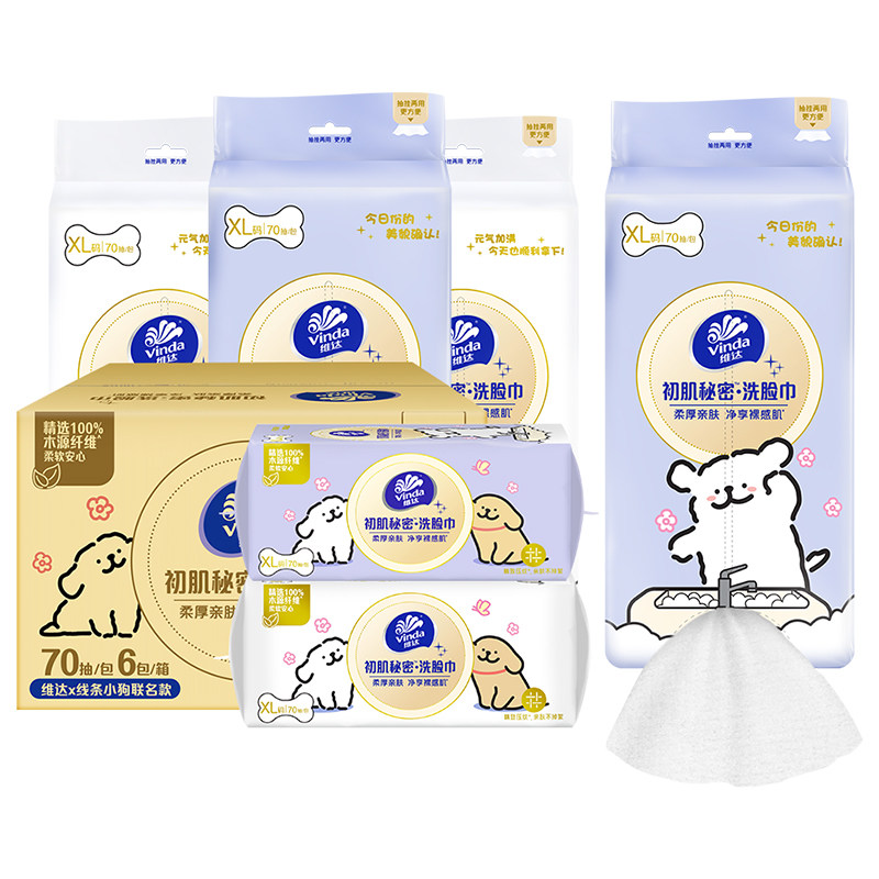 维达线条小狗悬挂式洗脸巾