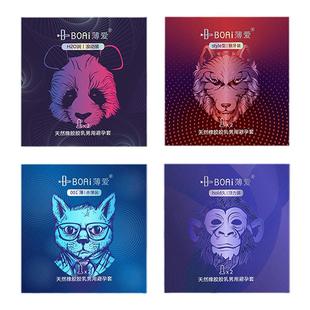 【PH值弱酸性】薄爱玻尿酸超薄001避孕套水润颗粒持久安全套男用