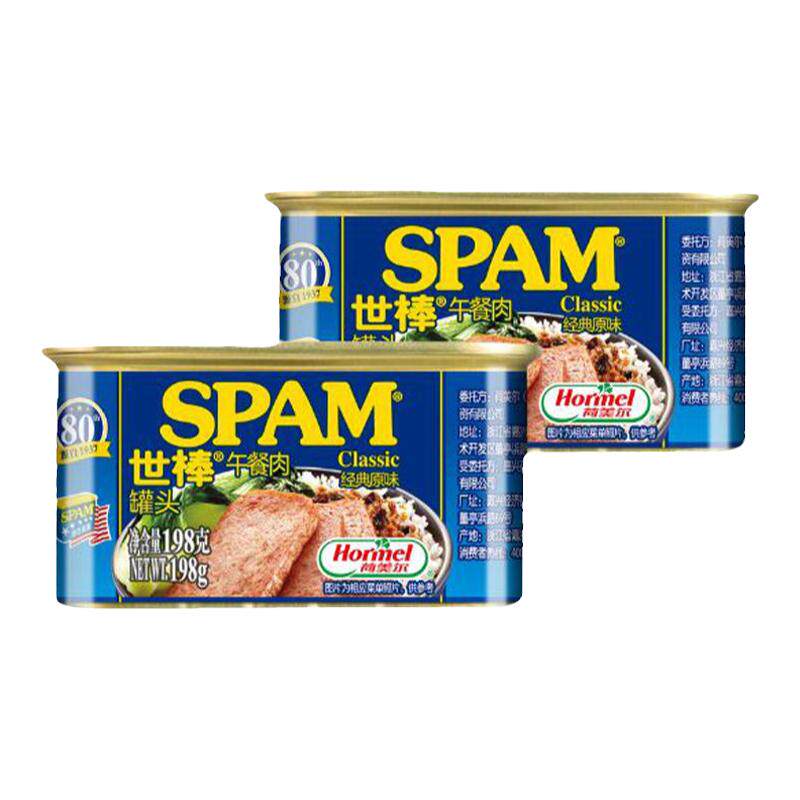SPAM世棒午餐肉罐头198g*2罐原味清淡肉类速食方便食品荷美尔官方