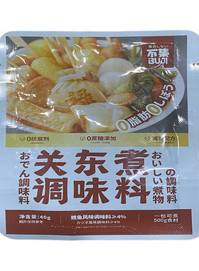 关东煮汤料辣味乌冬面底料儿童