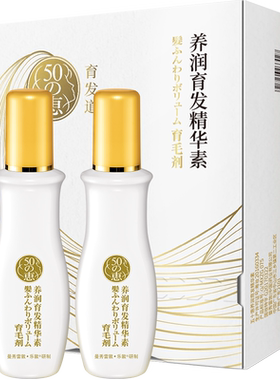 曼秀雷敦五十惠防脱精华素护发