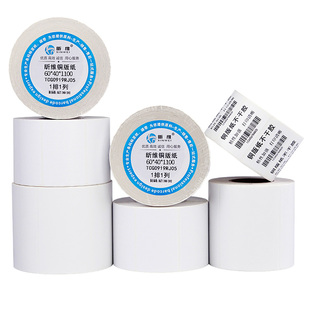 昕维不干胶铜版纸60*40*1000张条形码铜板纸标签纸适用斑马TSC佳博得力科诚立象新北洋博思得条码打印机贴纸