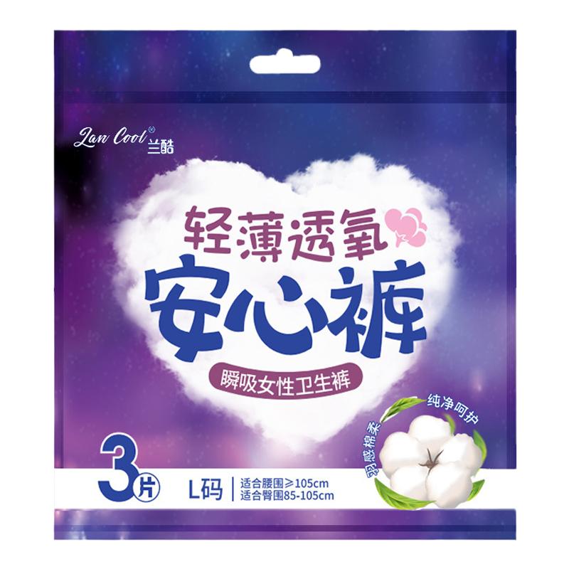 卫生裤安睡裤卫生巾纸尿裤超熟睡