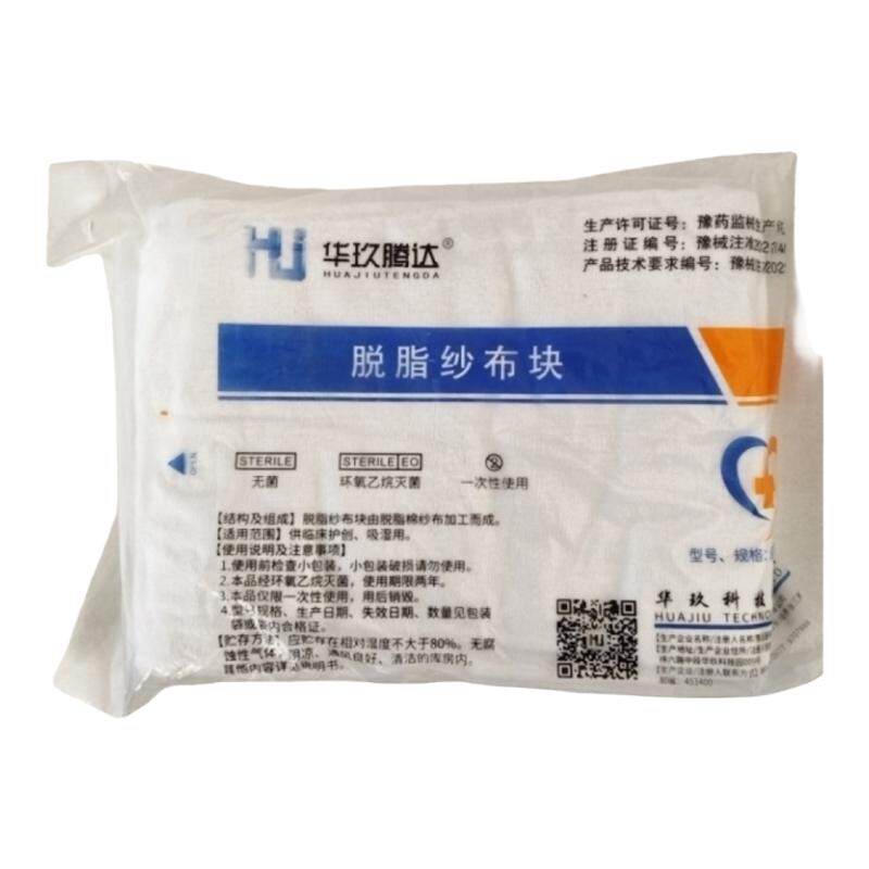 10米纱布卷华久灭菌大块纱布
