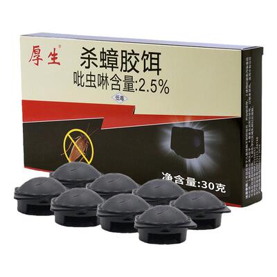 厚生胶饵灭杀全窝端无味蟑螂屋