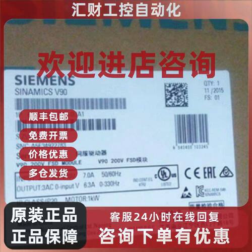 议价6SL3210-5FB11-0UA1西门子V90驱动器6.3千瓦6SL32105FB110UA1