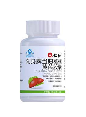 养肝护肝保护肝脏{官方旗舰店}