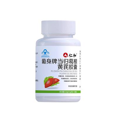 仁和护肝片胶囊菊花决明子葛根