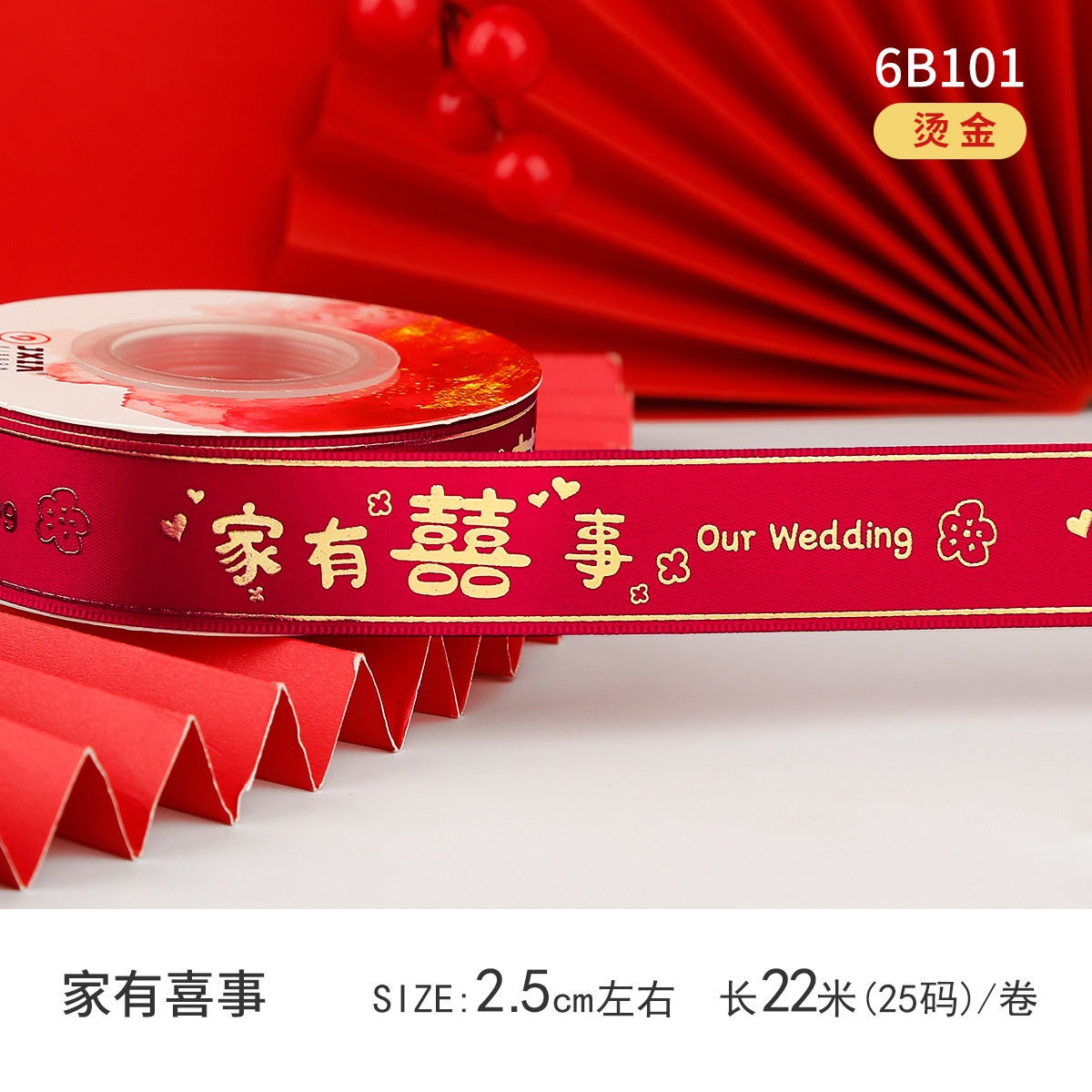 结婚彩带丝带结婚用红丝带红色捆被子绑带缎带装饰红绳子红绸带