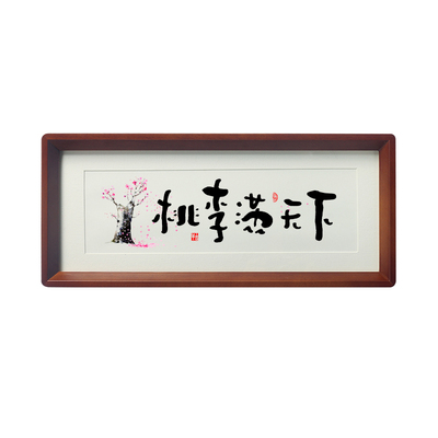 名家手写谢师礼毛笔字