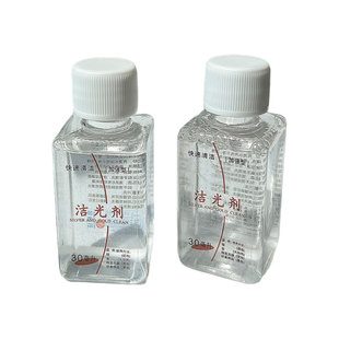 耳钉项链洗银水首饰清洁去氧化洗银饰专用水清洗剂保养剂纯银金银