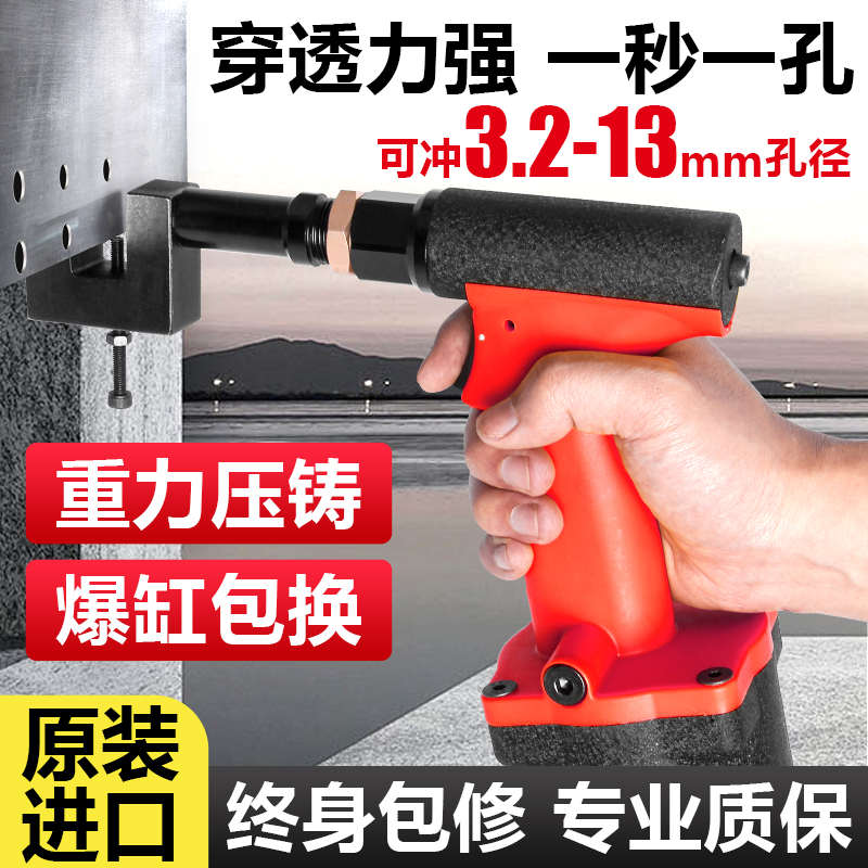 气动打孔机强力冲孔枪打孔器铁皮铝材金属广告牌角码不锈钢风阀