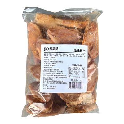 滋味冷冻翅中1kg半成品食材餐用