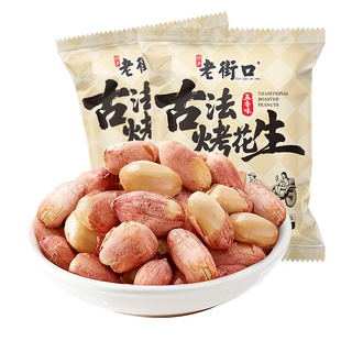 老街口五香味古法烤花生米小包酥脆爽口红皮花生米新货下酒菜零食