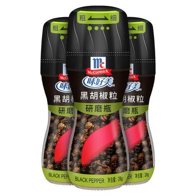味好美黑胡椒粒研磨器烧烤调料