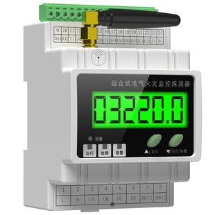智慧用电安全管理系统 电能火灾监控探测器三相100A智能消防改造