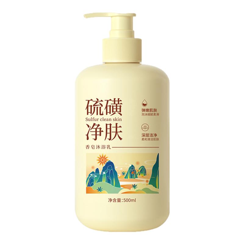 欧丽琦沐浴露液体除螨止痒清洁沐浴乳清爽嫩肤硫磺净肤香皂沐浴液